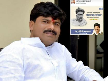 MLA Gopichand Padalkar Troll after posting a photo of Lokmanya Tilak on Gopal Ganeh Agarkar | आमदार गोपीचंद पडळकर पुन्हा चर्चेत; आगरकरांच्या जयंतीला टिळकांचा फोटो लावल्यानं ट्रोल, मात्र...