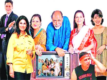 Hum Log" is the first Indian TV Serial in 1984 on Doordarshan of India's National Network | रामायण किंवा महाभारत नाही तर 'ही' होती भारतातील पहिली टीव्ही मालिका