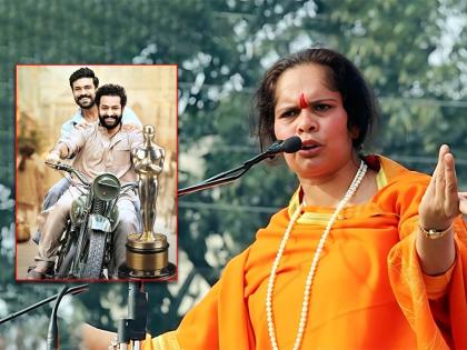 Sadhvi Prachi Expressed Happiness Over Naatu Naatu Winning Oscar | Naatu Naatu : राम अन् सीता नाव असेल तर ऑस्कर का मिळणार नाही?, साध्वी प्राची बोलल्या अन् ट्रोल झाल्या