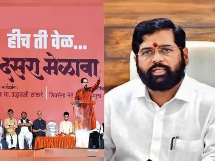 A blow to the Eknaths Shinde group! Sada Saravankar's petition on Dussehra Melava on Thackeray group rejected by High Court | शिंदे गटाला झटका! सदा सरवणकर यांची दसरा मेळाव्यावरील याचिका उच्च न्यायालयाने फेटाळली