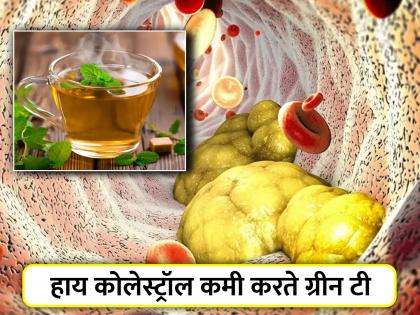 Green tea to reduce high cholesterol level naturally | हाय कोलेस्ट्रॉल कमी करते ग्रीन टी, पण सेवन करताना 'या' चुका टाळा!