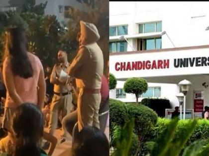 Mohali MMS scandal: Accused girl sends her own videos to boyfriend, not other girls; Claimed by Chandigarh University of punjab | मोहाली MMS कांड: आरोपी तरुणीने आपलेच व्हिडीओ बॉयफ्रेंडला पाठविले; चंदीगढ विद्यापीठाचा दावा