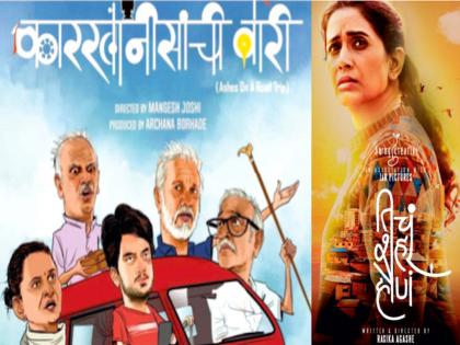 Only bandages on the wounds of Marathi films? | मराठी चित्रपटांच्या जखमांवर फक्त मलमपट्टी?