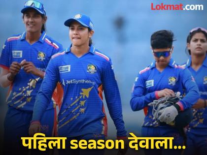 Smriti Mandhana Lead Ratnagiri Jets Women Loss Game Against Pune Warriors Women And Out Maharashtra Women's Premier League 2025 | WMPL 2025 : स्मृती मानधनाचा रत्नागिरी जेट्स संघ 'आउट'! म्हणे, पहिला हंगाम देवाला!