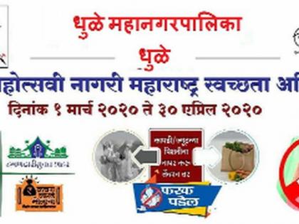 Municipal Corporation will launch a 'Bag Back' initiative | मनपा राबविणार ‘थैला बॅके’चा उपक्रम Municipal Corporation will launch a 'Bag Back' initiative | मनपा राबविणार ‘थैला बॅके’चा उपक्रम