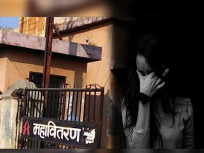 The officer demanded sex while the employee asked for a kiss; Incident in MSEDCL Jalgaon office | अधिकाऱ्यानं केली सेक्सची मागणी तर कर्मचाऱ्यानं मागितला किस; महावितरण कार्यालयातील प्रकार