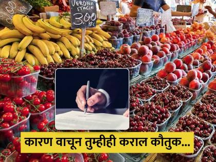 Elderly man 88 leaves crores of property flat to caring fruit seller relatives court order | 88 वर्षीय वृद्धाने फळं विकणाऱ्याला दिली आपली सगळी प्रॉपर्टी, कारण...