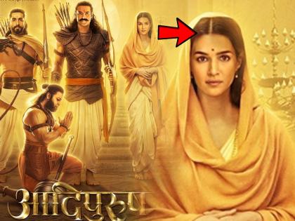 adipurush poster face trolling for kriti sanon look netizens says why sindoor is missing | Adipurush : हे कसं विसरू शकता...? ‘आदिपुरुष’च्या पोस्टरमधील सीतामातेला लुक पाहून संतापले नेटकरी