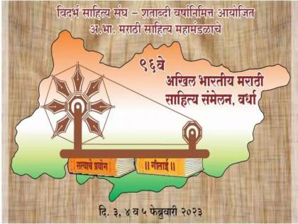 The Chief Minister will do the 96th A. Bh. Inauguration of Marathi Literature Conference | मुख्यमंत्री करणार ९६ व्या अ. भा. मराठी साहित्य संमेलनाचे उद्घाटन