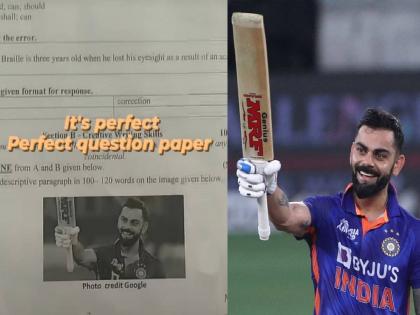 A question related to Virat Kohli was asked in the question paper of 9th and the fans have some reactions   | "मला हा प्रश्न आला पाहिजे", 9वीच्या पेपरात विराटशी संबंधित प्रश्न अन् चाहत्यांच्या भन्नाट प्रतिक्रिया