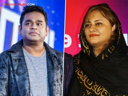 bollywood singer a r rahman wife saira banu comes out his defence says he is best man in the world | "त्यांचं नाव खराब करू नका..." ए. आर. रहमान यांच्या समर्थनार्थ पत्नी सायरा बानो यांनी केलेल्या वक्तव्याची चर्चा