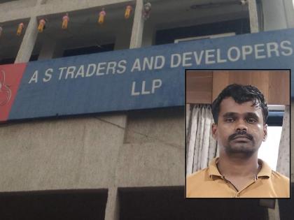 Two directors arrested in AS Traders scam in Kolhapur, Financial Crimes Investigation Branch action | Kolhapur: ए.एस ट्रेडर्स फस‌वणुकीतील दोन संचालकांना अटक, आर्थिक गुन्हे अन्वेषण शाखेची कारवाई 