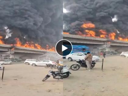  A tanker accident in Ludhiana, Punjab on Wednesday caused a huge fire, watch the video  | पंजाब: तेलाने भरलेल्या टँकरचा भीषण अपघात; संपूर्ण परिसर आगीच्या कचाट्यात