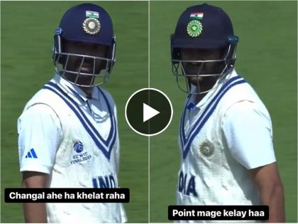 A video of Ajinkya Rahane and Shardul Thakur communicating in Marathi while batting in the WTC Final 2023 IND vs AUS live match is going viral  | खेळत राहा, खेळत राहा...! 'अजिंक्य' लढतीत रहाणेने शार्दुलला मराठीतून केलं मार्गदर्शन, VIDEO