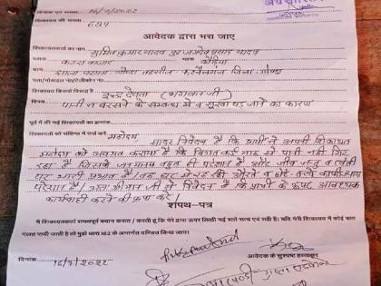 A young farmer from Gonda in Uttar Pradesh has filed a case against god indradev | इंद्रदेवाविरोधात युवकाने घेतली पोलीस ठाण्यात धाव; चक्क देवाविरोधात गुन्हा दाखल