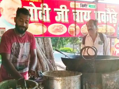 A young man from Bihar, inspired by PM Modi's speech, started a business and made his younger brother a police officer  | "मोदी जी चाय पकोडे", मोदींच्या भाषणाने प्रेरित होऊन युवकाने सुरू केला व्यवसाय, भावाला बनवले पोलीस अधिकारी