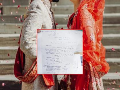   A young man from Dausa in Rajasthan wrote a letter to the Tehsildar asking for his wife, which is going viral on social media  | उतावळा नवरा गुडघ्याला बाशिंग! "३० वर्षांची सडपातळ बायको हवीय", पठ्ठ्याचं तहसीलदाराला पत्र