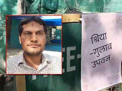 A young man from Uttar Pradesh's Ghaziabad has created a rose garden for his girlfriend  | Valentine Special Gift: प्रेमासाठी कायपण! प्रियकराने प्रेयसीच्या नावाने बनवलं चक्क 'गुलाब गार्डन', सर्वत्र होतंय कौतुक