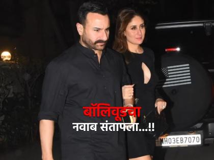 saif ali khan got angry on paparazzi Kareena kapoor smiles | Saif Ali Khan Video : “एक काम करा आमच्या बेडरूममध्ये....”,  सैफ अली खान पापाराझींवर वैतागला, करिनाला हसू आवरेना