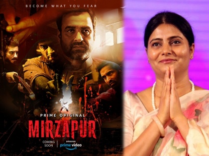 MP Anupriya Patel demands to ban the web series Mirzapur season 2 | 'मिर्झापूर २'वर भडकल्या मिर्झापूरच्या खासदार अनुप्रिया पटेल, 'या' कारणाने केली बॅनची मागणी