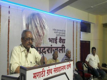 Bhai Vaidya created countless activists of transformative thinking in various fields, mainly in the social and laboring fields. They will take the work of brothers forward. - Light candles |  भाईं वैद्य यांनी विविध क्षेत्रात, प्रामुख्याने सामाजिक, श्रमजिवी क्षेत्रात परिवर्तनवादी विचारांचे असंख्य कार्यकर्ते निर्माण केले. तेच भाईंचे कार्य पुढे नेतील. - प्रकाश कांबळे