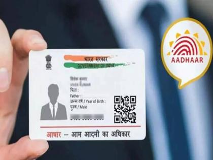 Aadhaar New Rules : आधार फेस ऑथेंटिकेशन म्हणजे काय? केंद्र सरकार नवीन नियम लागू करणार