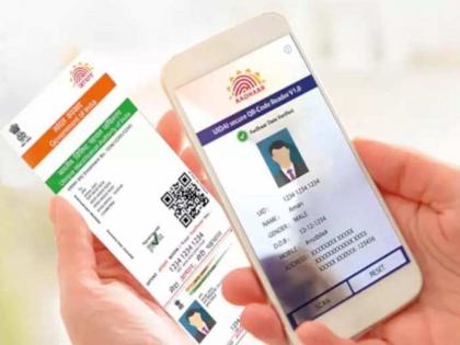 No Aadhaar number on certificates; Prohibition of UGC on the proposal under consideration | प्रमाणपत्रांवर आधार क्रमांक नको; विचाराधीन प्रस्तावाला युजीसीचा प्रतिबंध