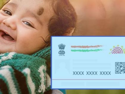 Aadhaar registration at the hospital is mandatory along with the birth of the new born baby | नवजात बाळाच्या जन्मासोबतच हॉस्पिटलमध्ये आधार नोंदणी करणे बंधनकारक