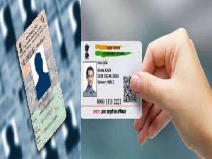 Voter card will be linked to Aadhaar before 2024 elections, voters will get this option | २०२४ च्या निवडणुकीपूर्वी व्होटर कार्ड आधारला लिंक होणार, मतदारांना मिळणार हा पर्याय