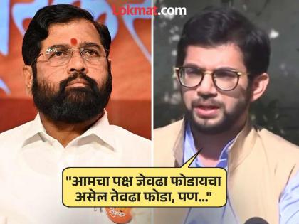 3 Uddhav Thackeray MP have a friendly dinner with Eknath Shinde ministers in Delhi, Aditya Thackeray target Shinde | दिल्लीत शिंदेंच्या मंत्र्यांकडे ठाकरेंचे ३ खासदार स्नेह भोजनाला, आदित्य ठाकरे म्हणाले... 3 Uddhav Thackeray MP have a friendly dinner with Eknath Shinde ministers in Delhi, Aditya Thackeray target Shinde | दिल्लीत शिंदेंच्या मंत्र्यांकडे ठाकरेंचे ३ खासदार स्नेह भोजनाला, आदित्य ठाकरे म्हणाले...