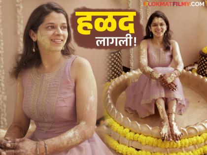 हळद ही ओली लावा नवरीच्या गाली! 'आई कुठे..' फेम अभिनेत्री कौमुदी वलोकरच्या हळदीचे सुंदर फोटो