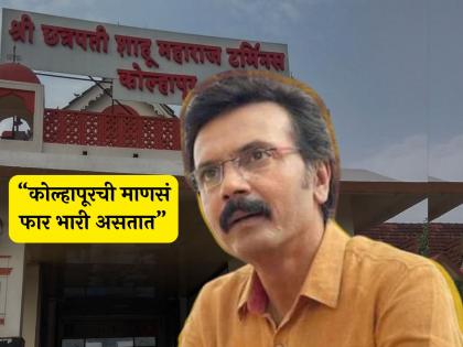 aai kuthe kay karte fame milind gawali talk about kolhapur shooting marathi movie | "कोल्हापूरची माणसं रांगडी असतात पण..."; आई कुठे.. फेम मिलिंद गवळींचं वक्तव्य चर्चेत