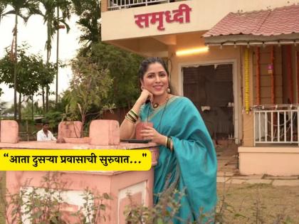 aai kuthe kay karte last episode shooting actress punam chandorkar emotional post | "शेवटचं तिथे मस्तक टेकवलं अन्.."; 'आई कुठे काय करते' मालिकेचा निरोप घेताना 'विशाखा'ची भावुक प्रतिक्रिया