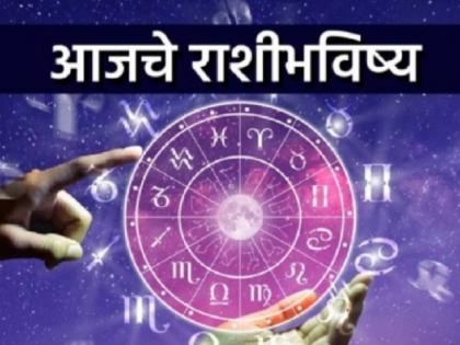 Today's Horoscope, March 11, 2024: Sudden financial gains are possible; You will get success in job | आजचे राशीभविष्य, ११ मार्च २०२४: अचानक धनलाभ संभवतो; नोकरीत यश मिळेल