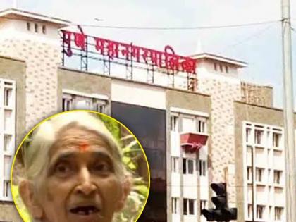 Pune Municipal Corporation; How will the 83-year-old grandmother fight? | पुणे महापालिकेची टाेलवाटाेलवी; ८३ वर्षांची आजी लढणार कशी?