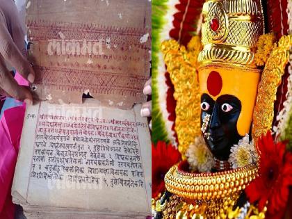 Ambabai Devasthan, Kolhapur, has a rare handwritten guruchari dated 1786 | कोल्हापूरच्या अंबाबाई देवस्थानकडे शके १७८६ मधील दुर्मिळ हस्तलिखित गुरुचरित्र, भक्त जगदीश गुळवणींनी दिली भेट