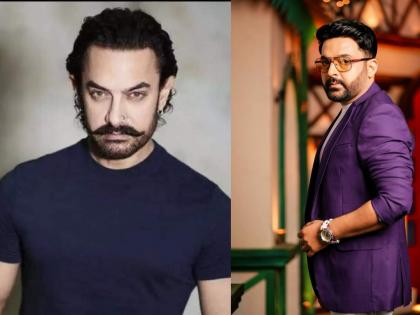 bollywood aamir khan expressed his displeasure over not being invited to his show with kapil sharma | 'कपिल शर्मा शो'वर आमिर खान नाराज; 'या' कारणामुळे कपिलचाही घेतला क्लास