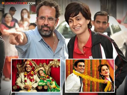 Aanand L Rai confirms Tanu Weds Manu 3 | Kangana Ranaut | R Madhavan | 'तनु वेड्स मनु 3' सिनेमा कधी येणार ? दिग्दर्शक आनंद एल राय यांनी थेट सांगून टाकलं