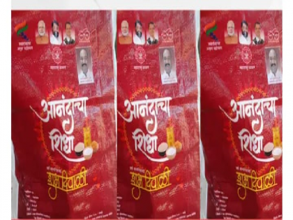 A 'meal of happiness' served without sugar, oil; Administration on a tightrope due to partial supply | साखर, तेलाविनाच वाटाला ‘आनंदाचा शिधा’; अर्धवट पुरवठ्यामुळे प्रशासनाची तारेवरची कसरत