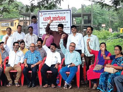 Secondary Teachers Movement held in Palghar | माध्यमिक शिक्षकांचे पालघरमध्ये धरणे आंदोलन