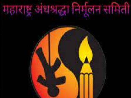 NCERT' has dropped the section on the science of evolution from the 10th syllabus, Annis will conduct awareness campaign | ‘एनसीइआरटी'ने दहावी अभ्यासक्रमातून उत्क्रांतीचा विज्ञान सांगणारा भाग वगळला, अंनिस राबवणार प्रबोधन अभियान