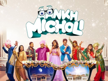 Aankh Micholi mrunal thakur paresh rawal hindi Movie Review | Aankh Micholi Movie Review : हास्य-विनोदाची आंधळी कोशिंबीर, मृणाल ठाकूरचा 'आँख मिचोली' कसा आहे?