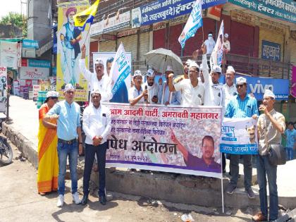 AAP protests against central government at Rajkamal Chowk | केंद्र सरकार विरोधात ‘आप’चे राजकमल चौकात निदर्शने