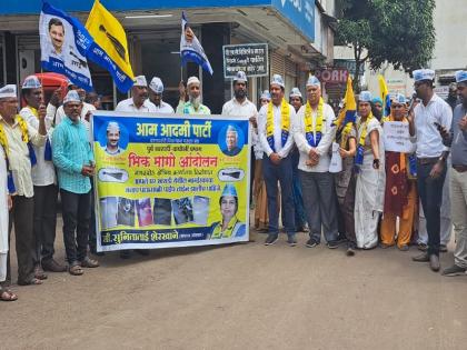 Begging mango protest outside Nagar Road regional office from AAP | Pune: आपकडून नगररोड क्षेत्रीय कार्यालयाबाहेर भीक मांगो आंदोलन