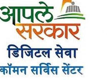 Proposals of 'Aaple Sarkar Seva Kendra' stuck in code of conduct! | आचारसंहितेत अडकले ‘आपले सरकार सेवा केंद्रा’चे प्रस्ताव !