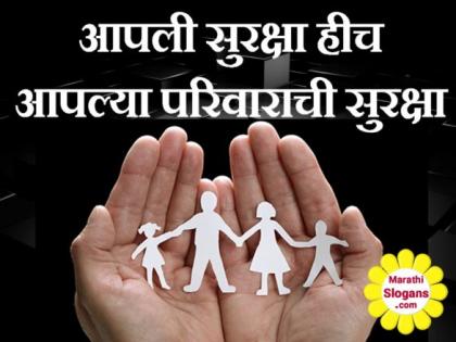 'Arya Ashtangic Marg' which leads to industrial safety | ‘राष्ट्रीय सुरक्षा दिवस’ : औद्योगिक सुरक्षिततेकडे नेणारा ‘आर्य अष्टांगिक मार्ग’