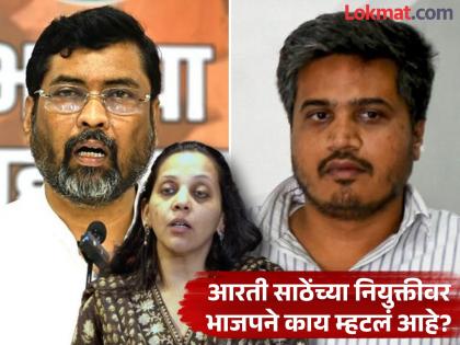 Aarti Sathe Judge: "Congressmen and Rohit Pawar, answer this now"; BJP challenges the opposition | Aarti Sathe Judge: "काँग्रेसवाल्यांनो आणि रोहित पवार आता याचे उत्तर द्या"; भाजपचे विरोधकांना आव्हान
