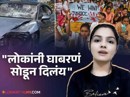 aarya ambekar post on pune porsche accident and kolkata rape case said people didnt fear anymore | "पुणे अपघात, कोलकत्ता डॉक्टर प्रकरण...", स्वातंत्र्यदिनी आर्याने व्यक्त केली चिंता, म्हणाली- "या घटनांमधील एक सामान्य धागा..."