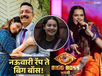 Bigg Boss Marathi Season 5: ६ वर्षांपूर्वी झालेला अपघात, आर्या जाधव कशी बनली रॅपर?; आज गाजवतेय बिग बॉसचं घर