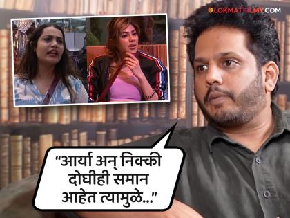 aarya jadhav evicted from bigg boss marathi 5 due to fight with nikki tamboli endemol shinde head ketan mangaonkar statment viral | आर्याला घराबाहेर का काढलं? बिग बॉस मराठीचे 'बॉस' खुलासा करत म्हणाले- माणूस म्हणून त्रास...